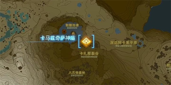 塞爾達(dá)傳說王國之淚卡馬茲奇薩神廟攻略 卡馬茲奇薩神廟圖文通關(guān)流程