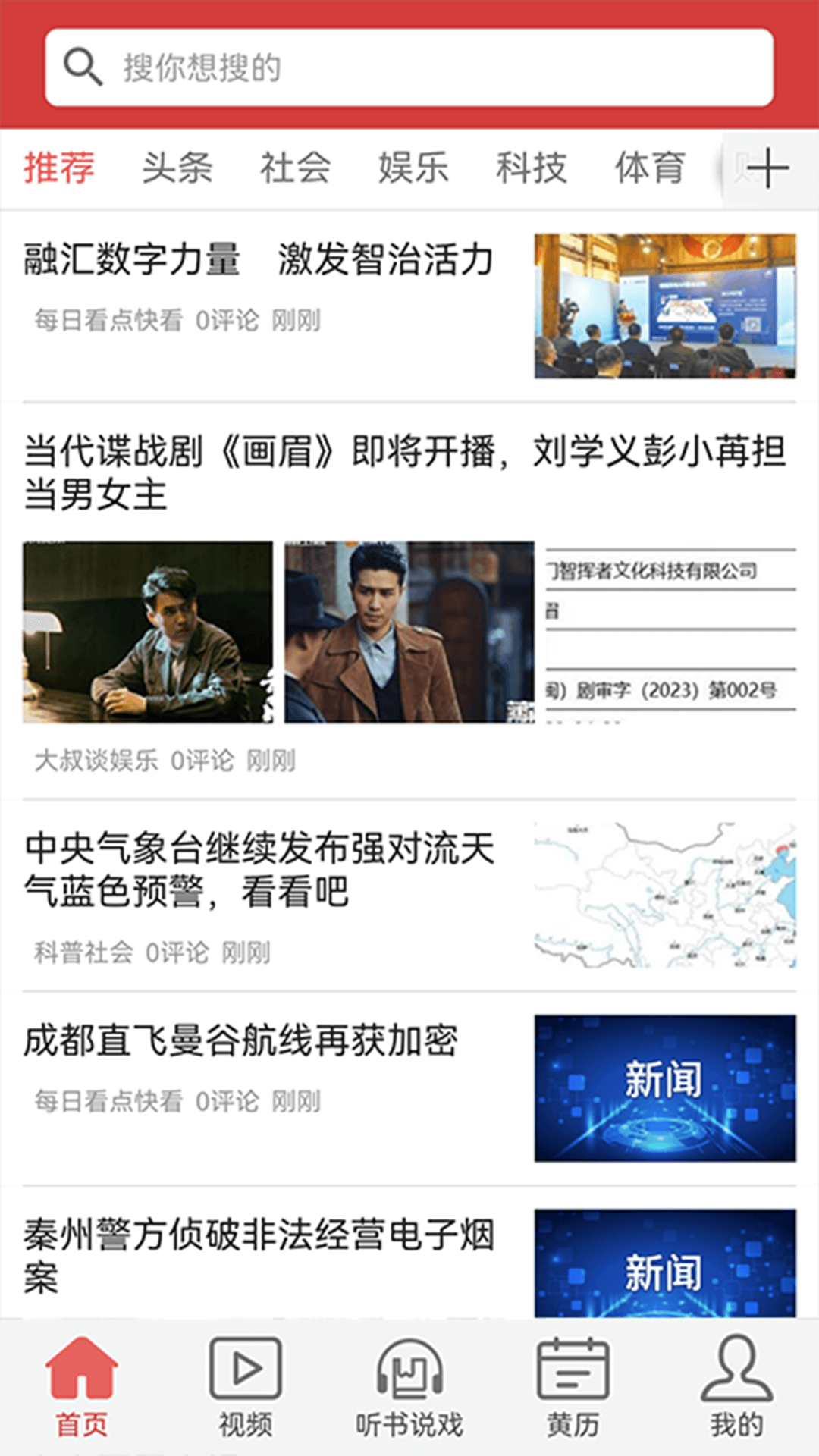 老人天地雜志新聞APP最新版截圖2
