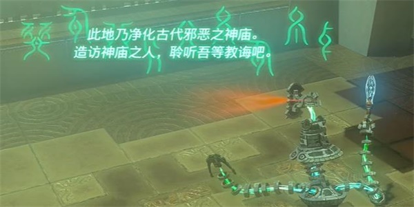 塞爾達傳說王國之淚希納塔尼卡卡神廟神廟攻略