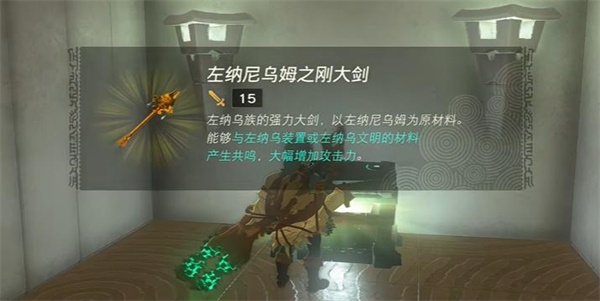 塞爾達(dá)傳說王國之淚卡馬茲奇薩神廟攻略
