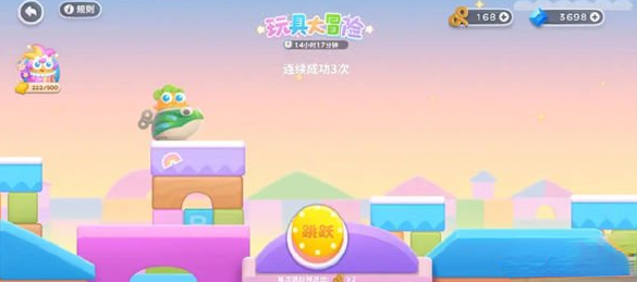 保衛(wèi)蘿卜4玩具大冒險(xiǎn)