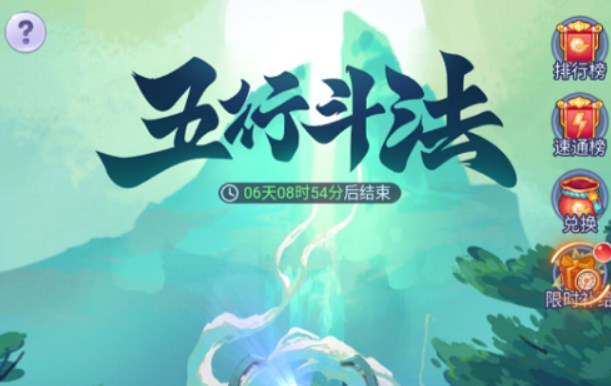 夢(mèng)幻西游網(wǎng)頁(yè)版五行斗法攻略5月最新 2023年5月五行斗法陣容打法