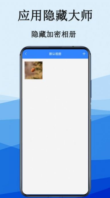 應用偽裝隱私計算器APP最新版截圖3