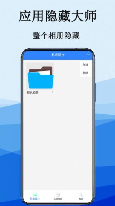 應用偽裝隱私計算器APP最新版截圖2