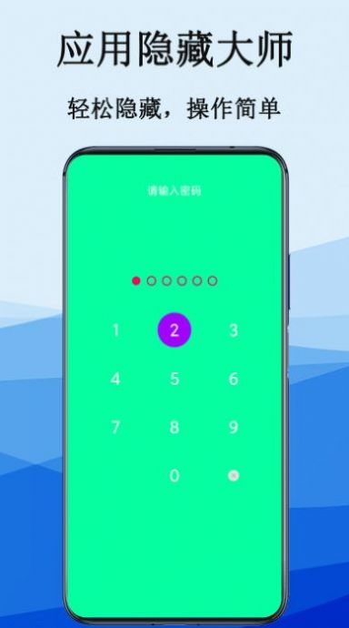 應用偽裝隱私計算器APP最新版截圖4