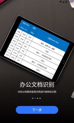 小熊掃描識(shí)別app版截圖3