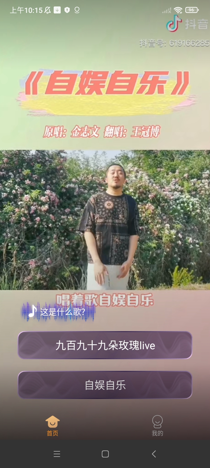 七乐刷短视频答题app版截图1: