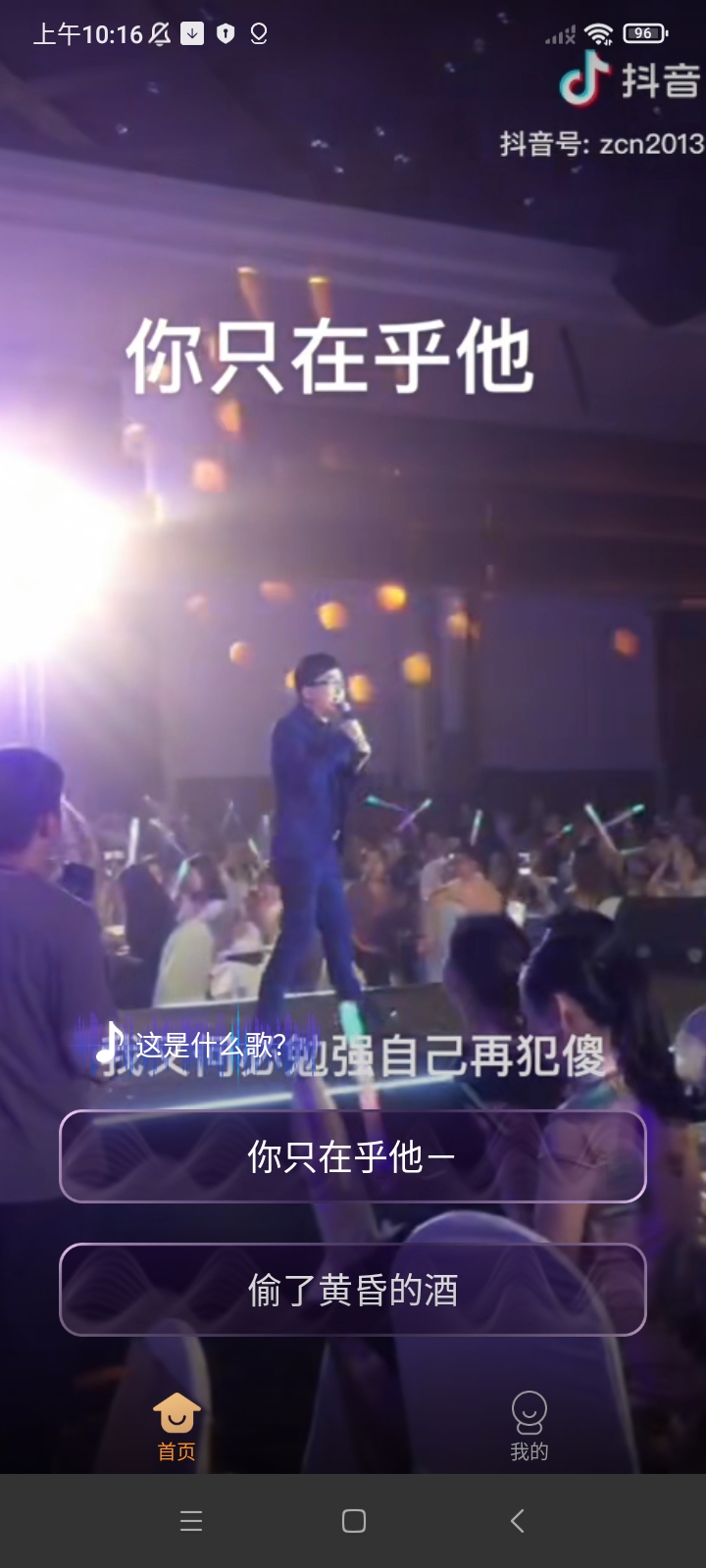 七乐刷短视频答题app版截图2: