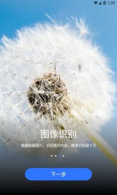 小熊掃描識(shí)別app版截圖4