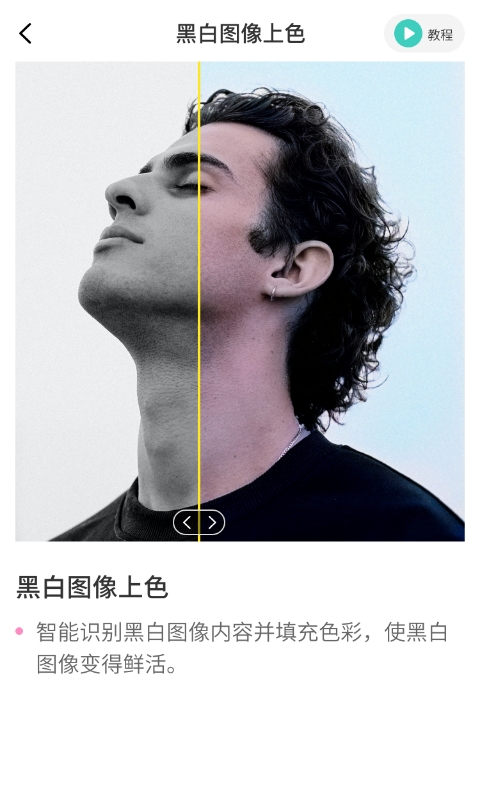 照片AI大師圖像修復APP最新版截圖4