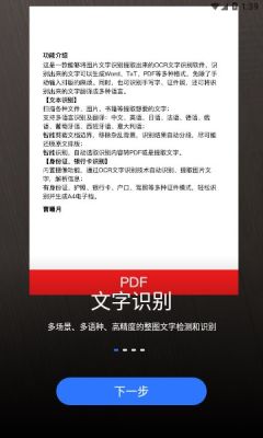 小熊掃描識(shí)別app版截圖2