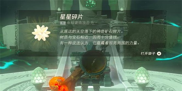 塞爾達傳說王國之淚嘎阿喜薩薩神廟攻略