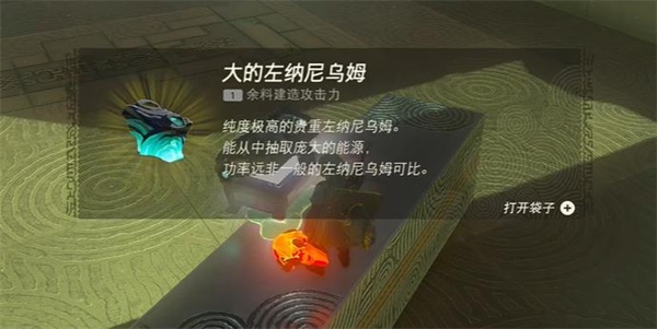 塞爾達傳說王國之淚奇伊烏神廟攻略