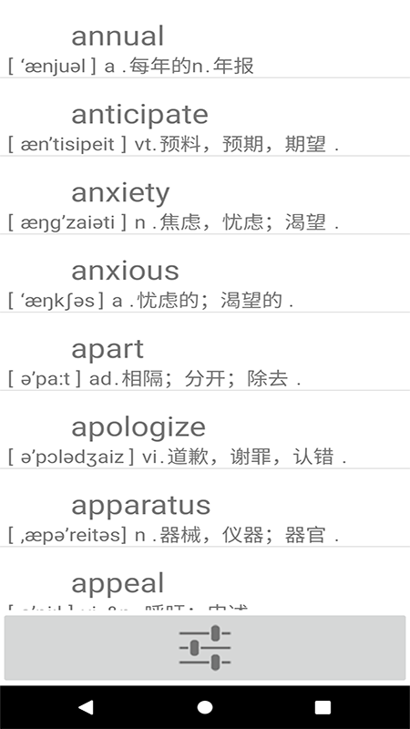 記易背單詞英語(yǔ)四級(jí)軟件APP最新版截圖2
