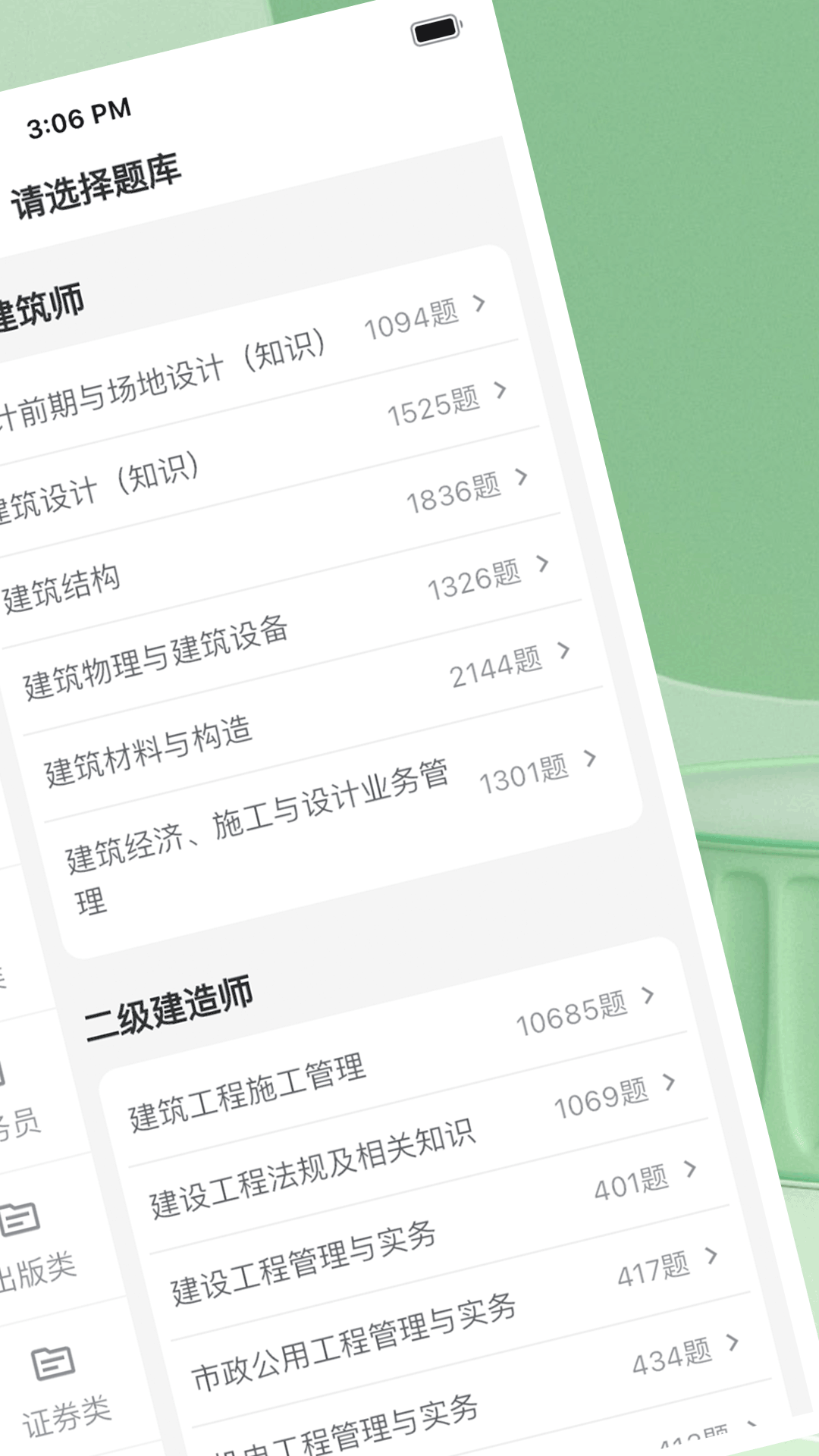 WB搜題神器學(xué)習(xí)APP最新版截圖2
