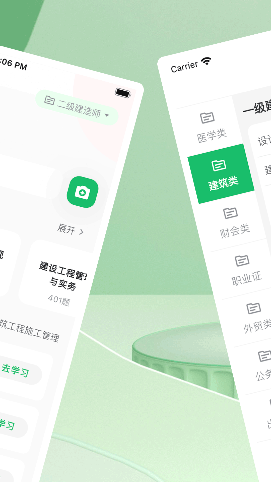 WB搜題神器學(xué)習(xí)APP最新版截圖4