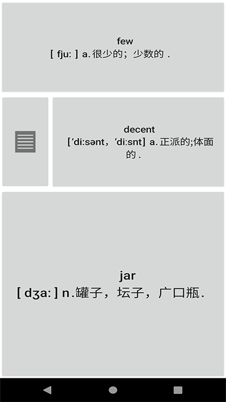 記易背單詞英語(yǔ)四級(jí)軟件APP最新版截圖3