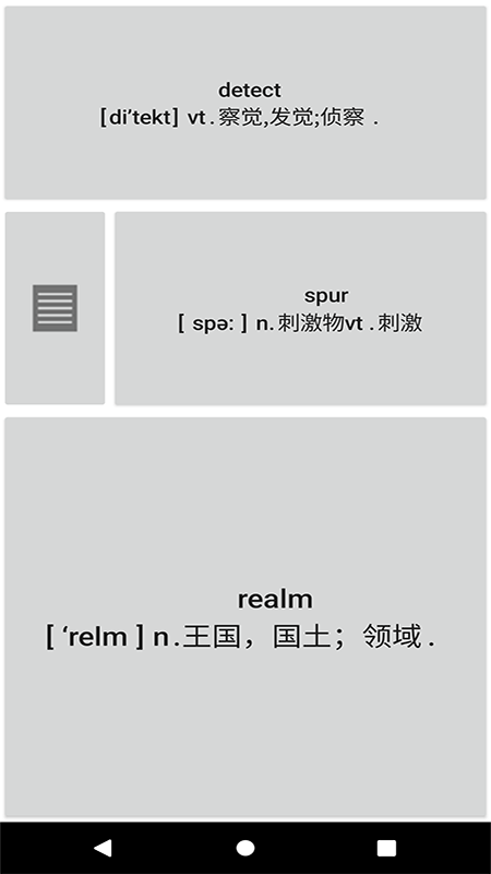 記易背單詞英語(yǔ)四級(jí)軟件APP最新版截圖1