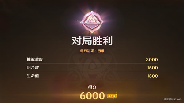 原神霜刃迸碰怎么過 鑄境研煉霜刃迸碰攻略