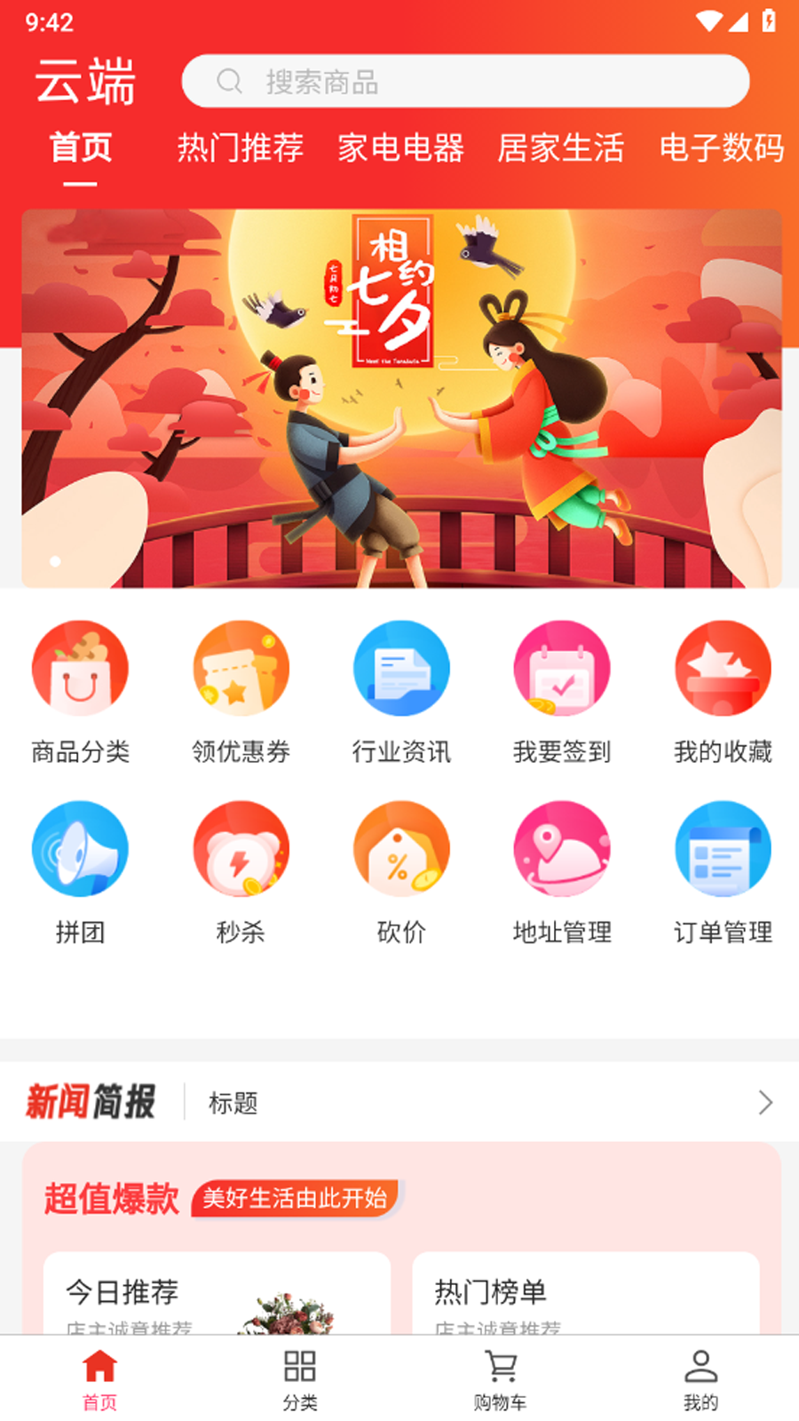 动动幺拼团购物APP最新版截图4: