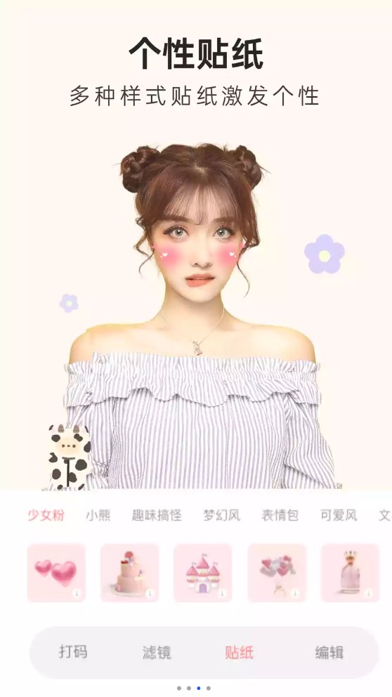 Inshot修圖相機(jī)app最新版截圖2
