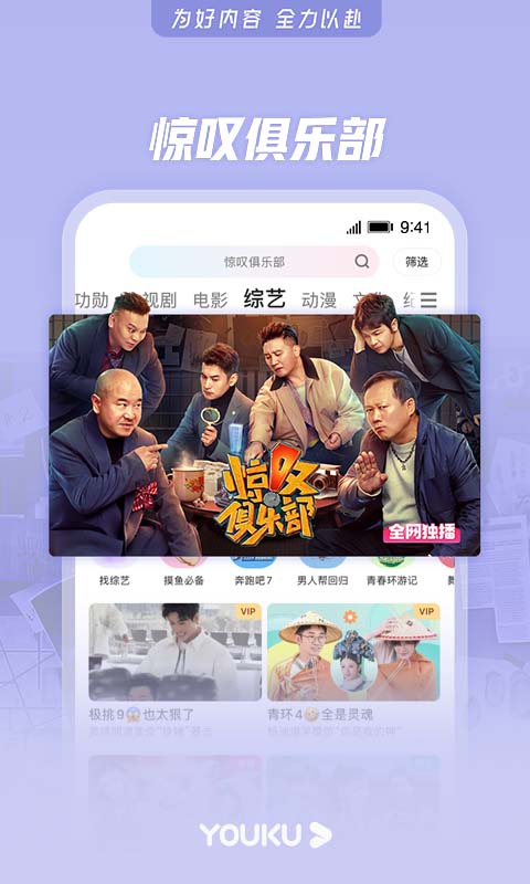 山海視頻去廣告2023純凈版下載截圖2