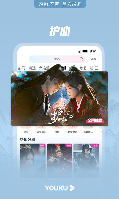 山海視頻去廣告2023純凈版下載截圖3