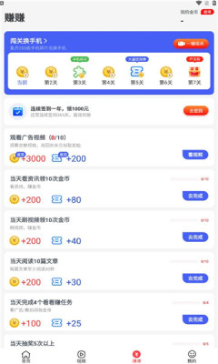 愛看熱點(diǎn)資訊app紅包版截圖4