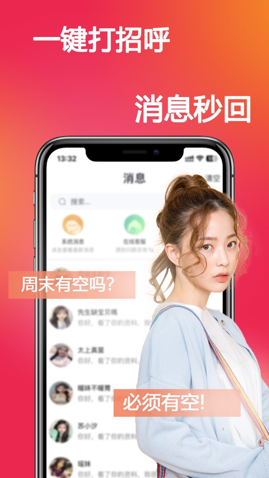 戀你聊天交友a(bǔ)pp版截圖1