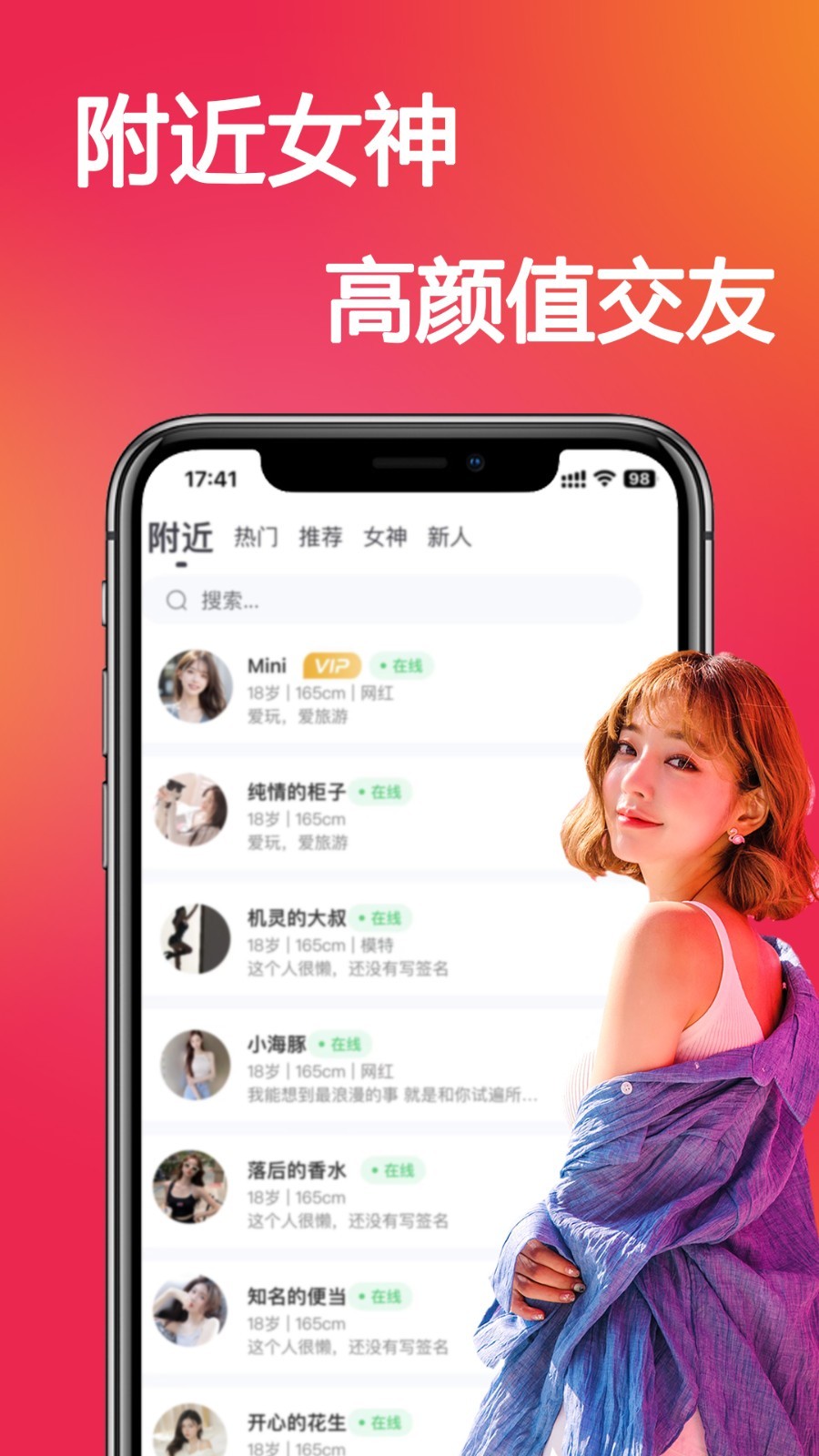 戀你聊天交友a(bǔ)pp版截圖2