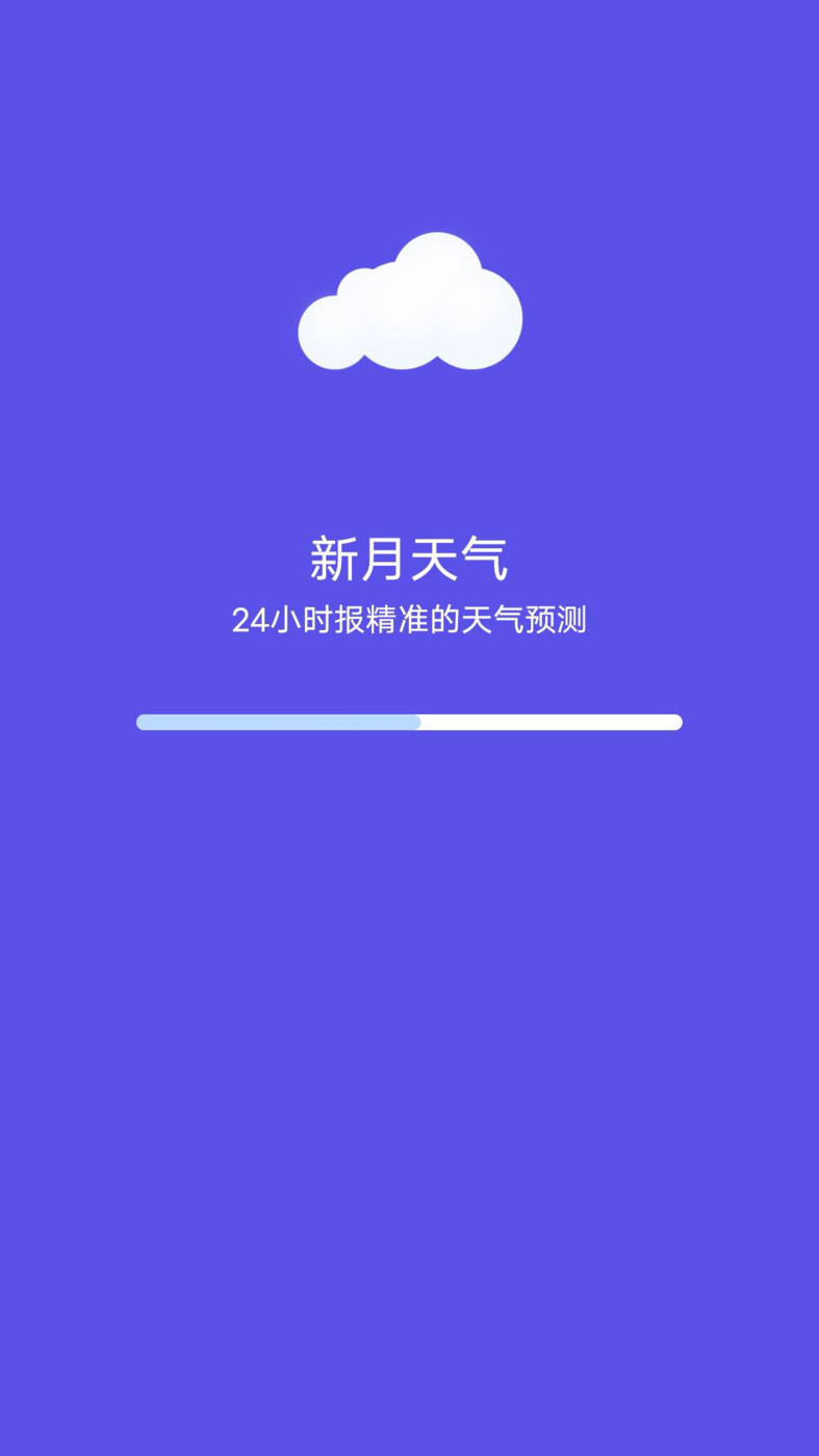 新月天氣預(yù)報(bào)APP最新版截圖1