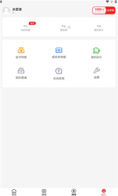 愛看熱點(diǎn)資訊app紅包版截圖3