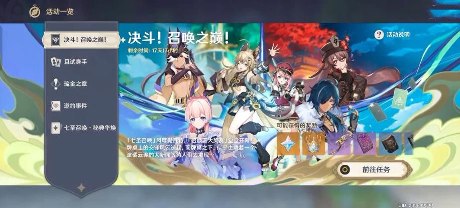 原神局開疑云陡生任務(wù)攻略 局開疑云陡生圖文通關(guān)流程