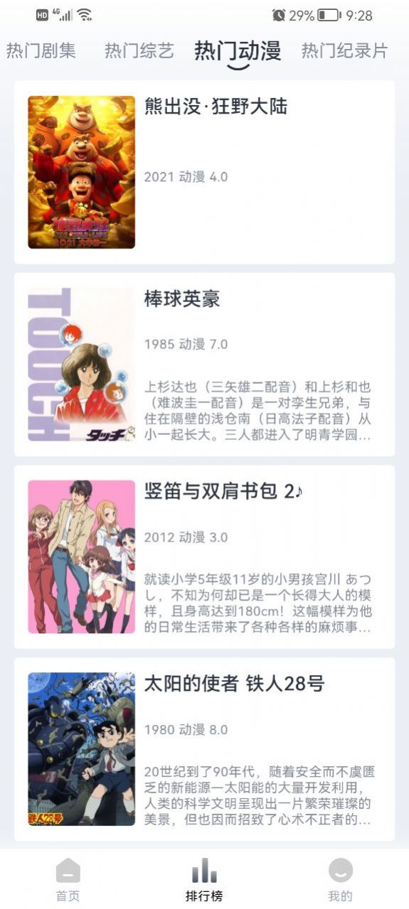 速映影院追劇APP版截圖4