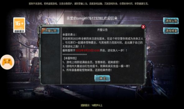末日皇城传奇手游安卓版4