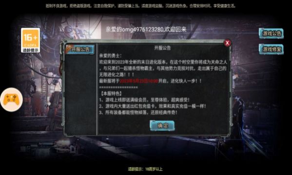 末日皇城传奇手游安卓版8