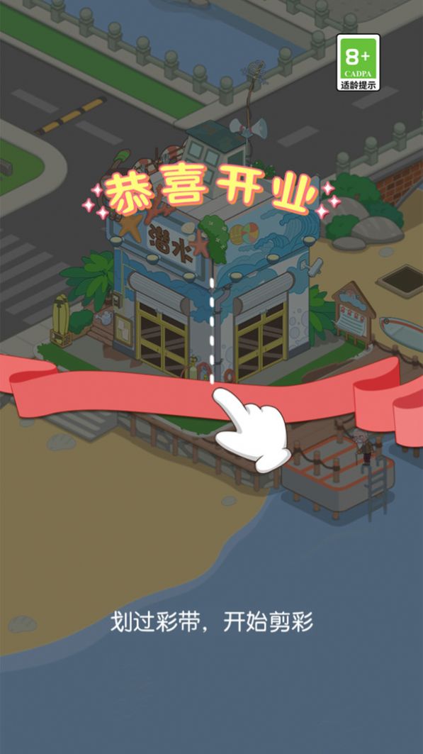 我的假日海島游戲版截圖1