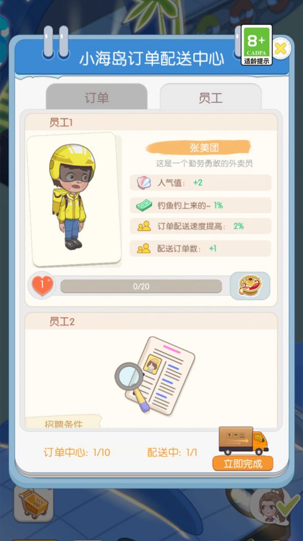 我的假日海島游戲版截圖4