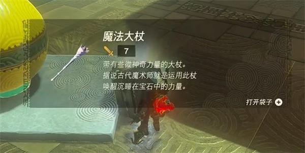塞爾達(dá)傳說王國之淚拉希瓦卡神廟攻略