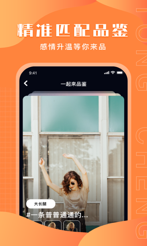 同城附近陌生交友平臺APP版截圖3