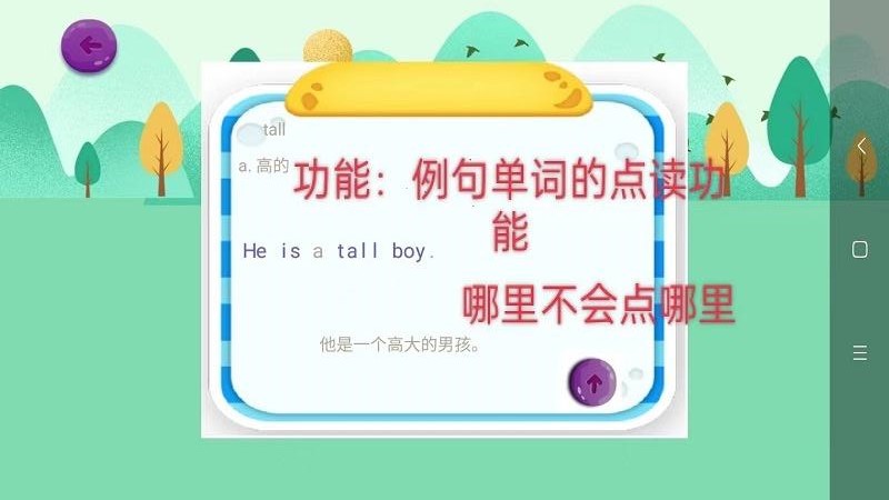 詞匯速記app下載截圖1
