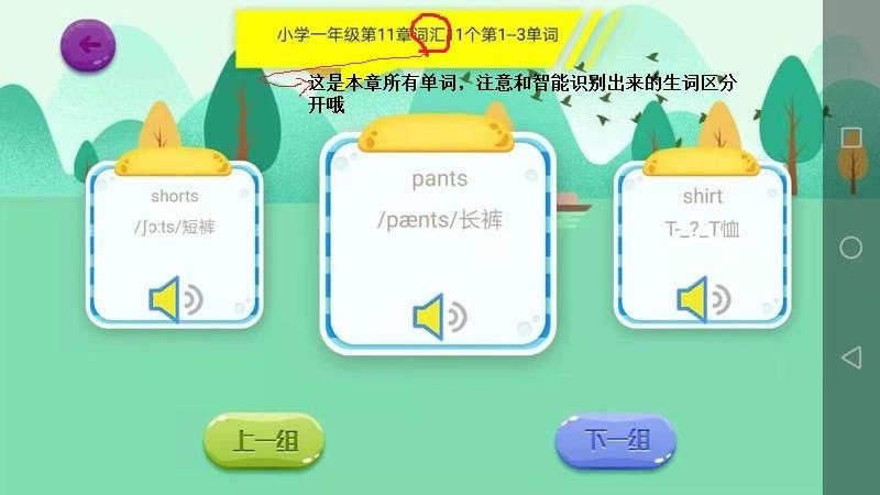 詞匯速記app下載截圖2