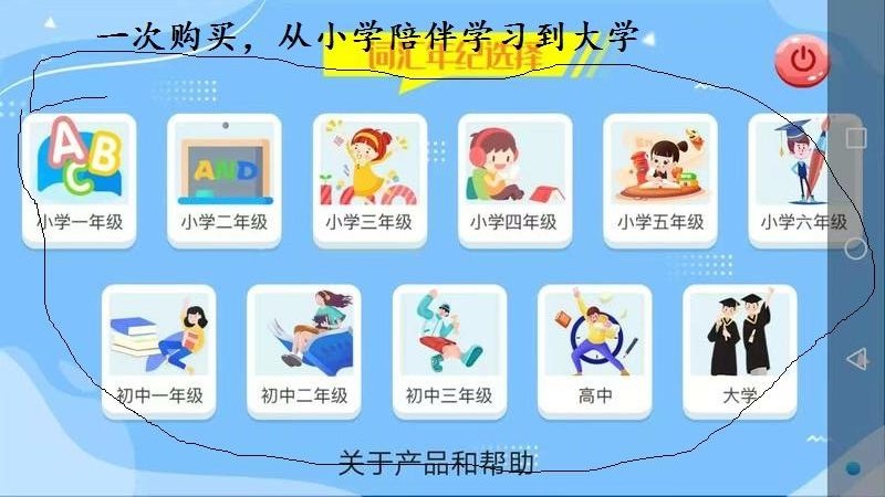詞匯速記app下載截圖3