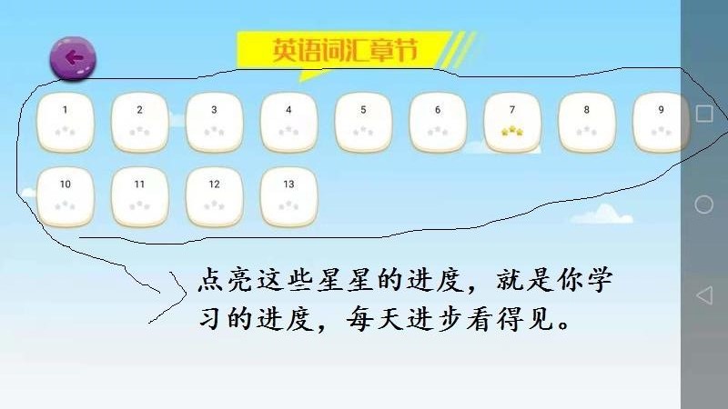 詞匯速記app下載截圖4