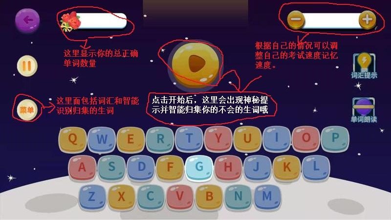 詞匯速記app下載截圖5