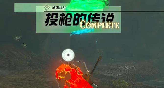 塞爾達傳說王國之淚烏托吉希神廟攻略
