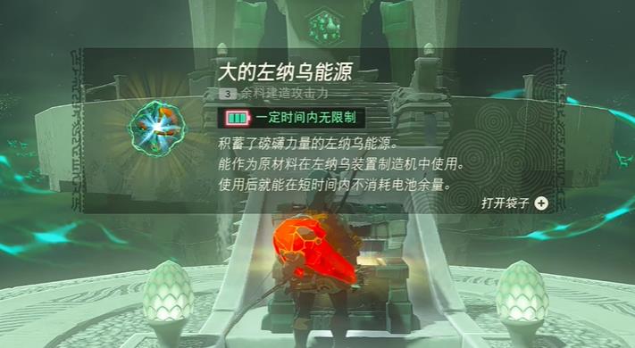 塞爾達(dá)傳說王國之淚烏托吉希神廟攻略