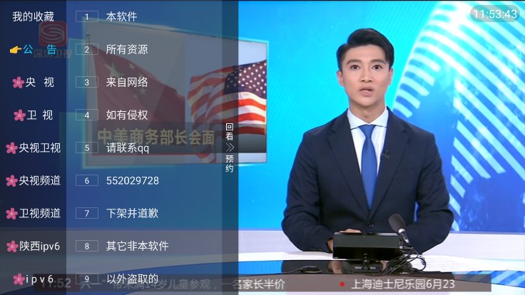 小曾TV臺標版電視盒子app版截圖1