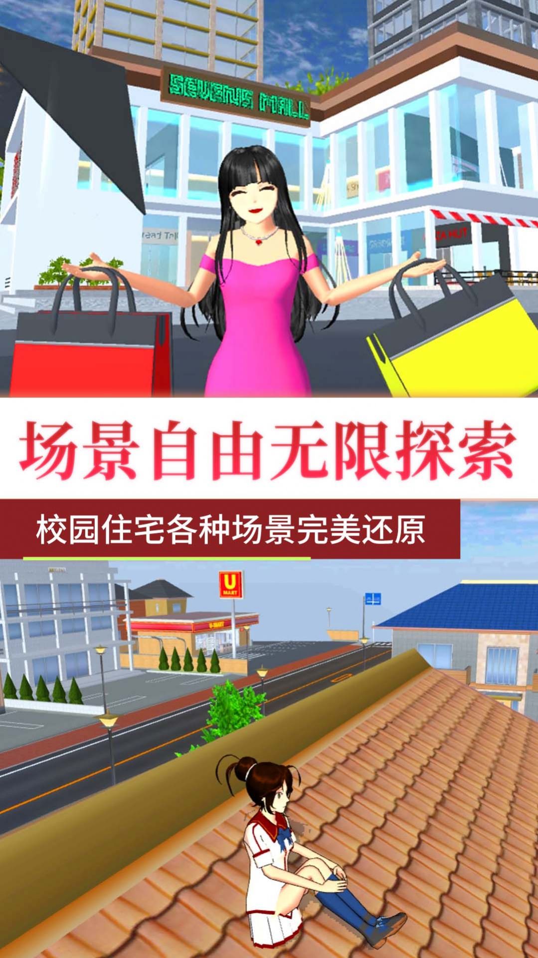櫻花高校女神之戰(zhàn)游戲最新版截圖1