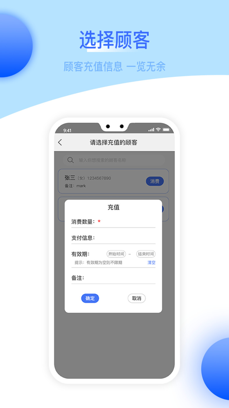 U猫会员管理系统APP最新版截图1: